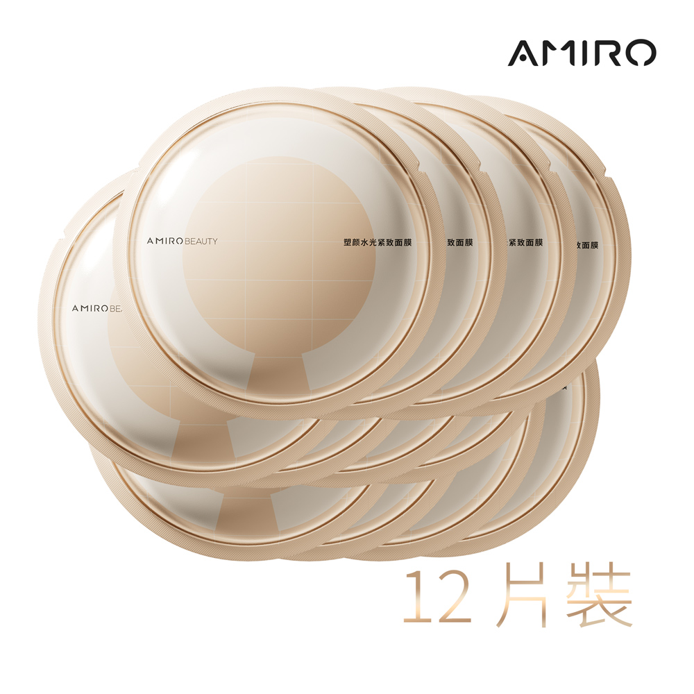 AMIRO BEAUTY 塑顏水光緊緻面膜 25ml x12片