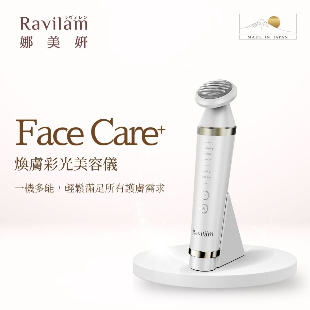 Ravilam FaceCare⁺ 煥膚彩光美容儀