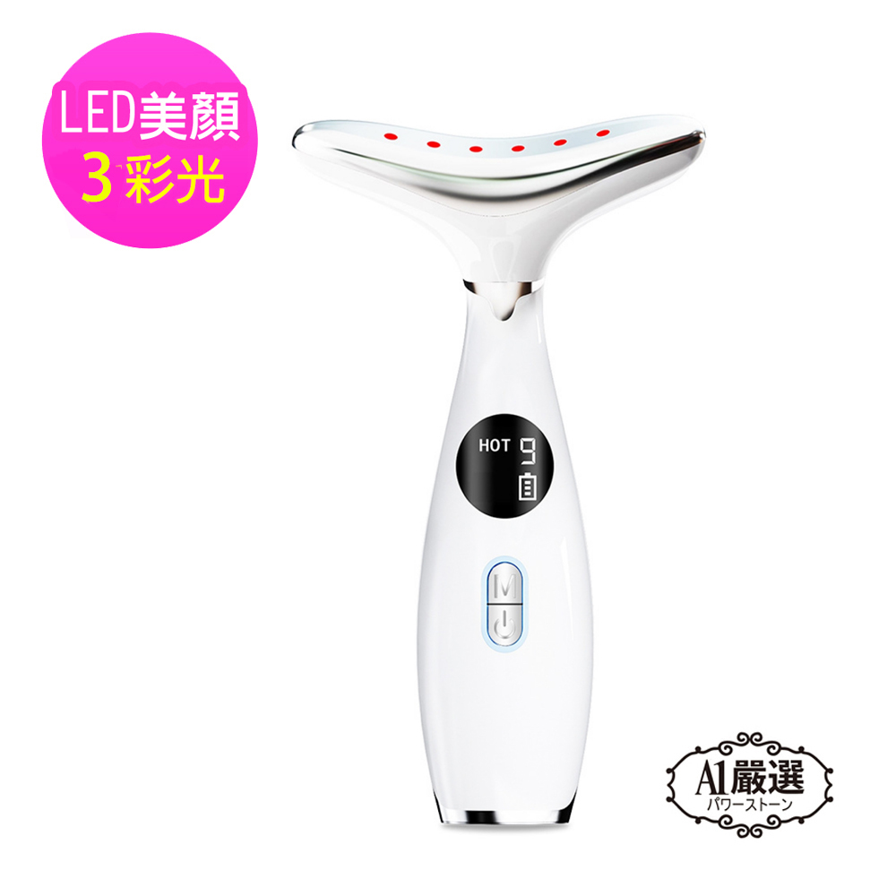 【Obeauty 奧緹】人魚冷熱美容儀- LED三彩光臉/頸兩用音波震動塑造輪廓之美(UFS-271)