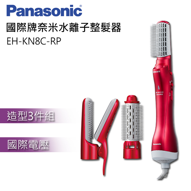Panasonic國際牌奈米水離子整髮器 EH-KN8C-RP