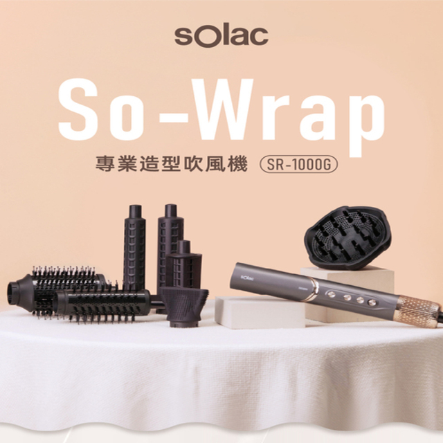 sOlac SR-1000G SO-WRAP 專業造型吹風機