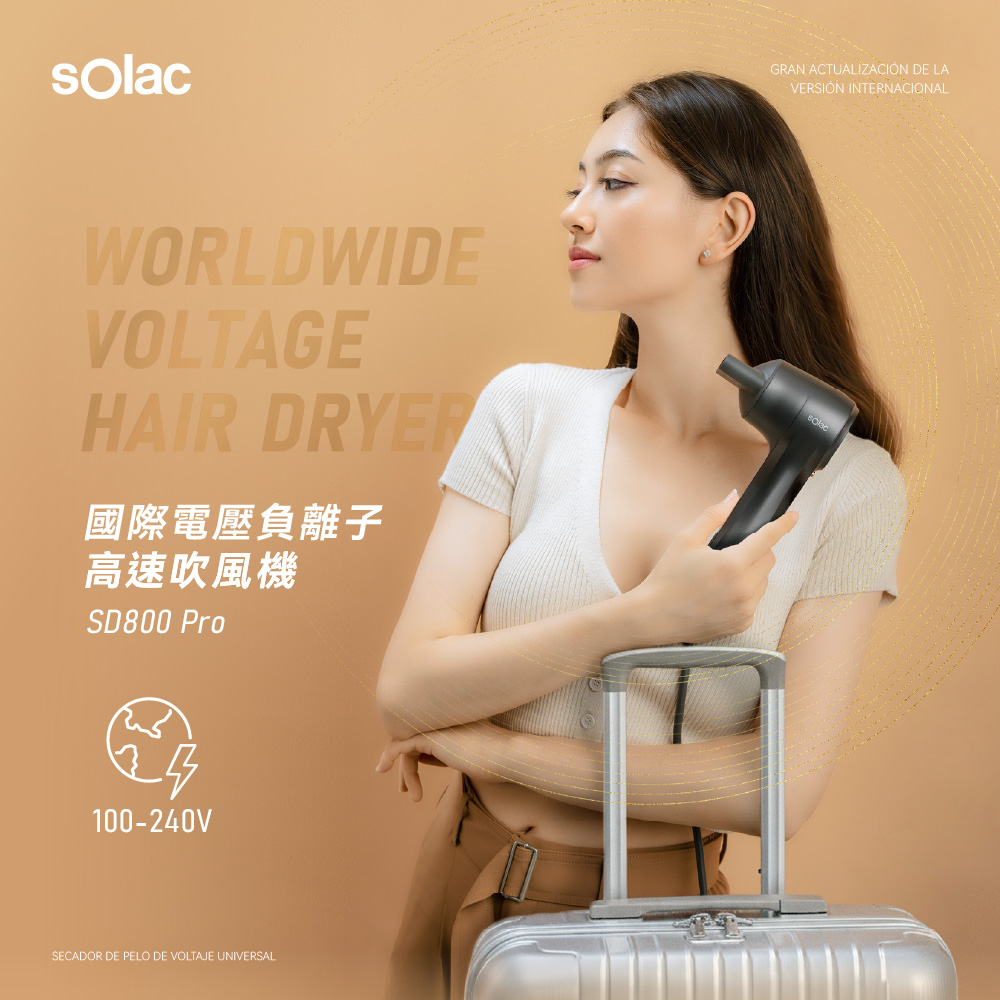 Solac Donut SD-800 吹風機，採用多色系設計（櫻花粉、糖霜白、黑可可），主機尺寸僅199x65.3x74mm，重量432g（含電線），輕巧易握。提供三段溫度與三段風速調整，瓦數1000W以下，電壓110V 60Hz，標準配件包含集中吹嘴，適合日常造型與護髮。產地中國，非折疊式，無國際電壓，保固1年，BSMI許可字號R31310。專業吹風，打造完美髮型！