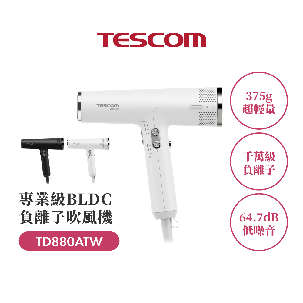 TESCOM 專業級負離子吹風機 TD880ATW 雪白色