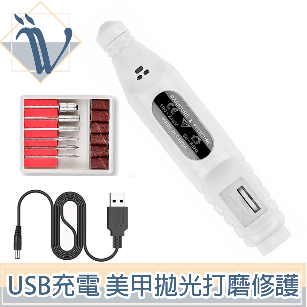 Viita USB充電凝膠美甲拋光機/指甲打磨深層修護機 附磨頭6入組