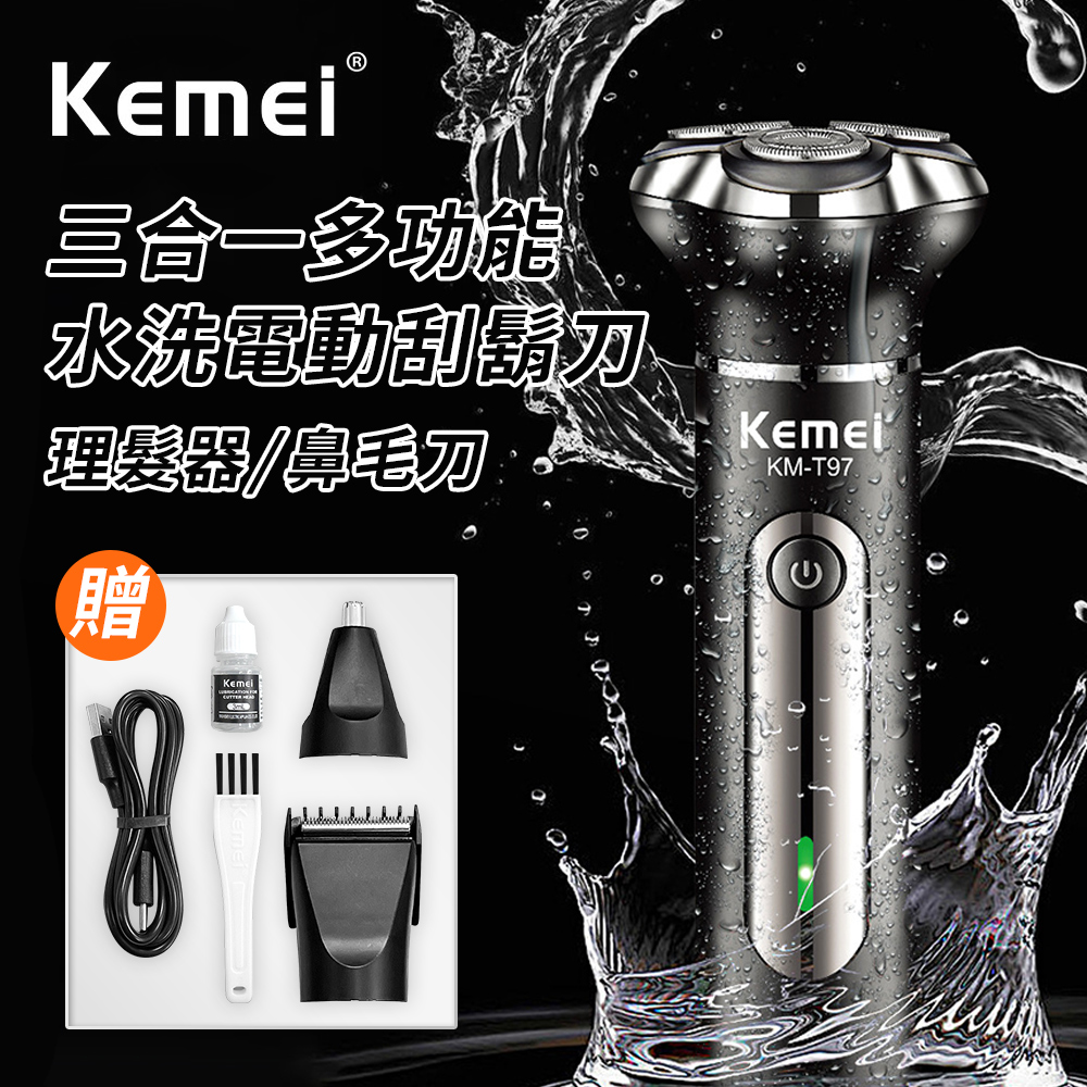 USB充電式三合一多功能電動水洗理髮器/電鬍刀/鼻毛刀E0091-T97