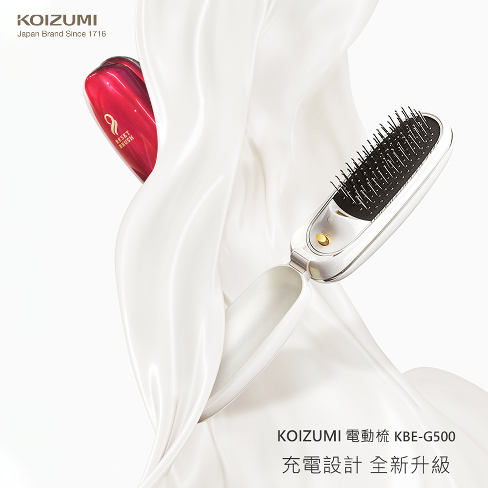 日本KOIZUMI｜負離子音波磁氣摺疊美髮梳(USB充電式) KBE-G500
