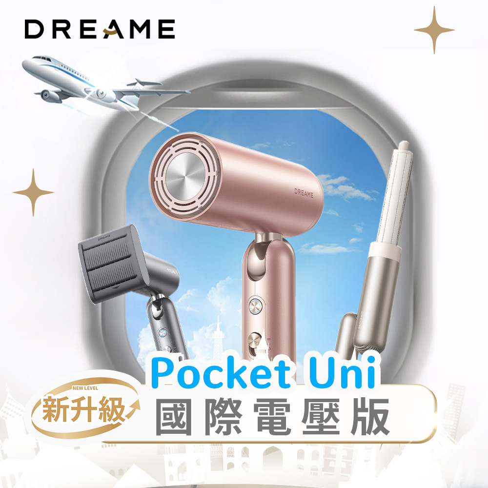 Dreame 追覓科技 Pocket Uni 魔術折疊高速吹風機(100-240V國際電壓版)