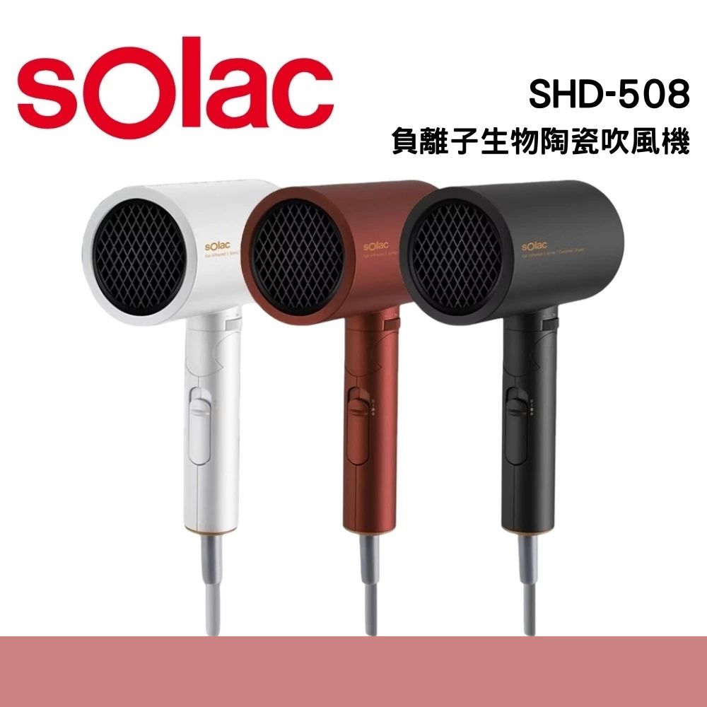 sOlac 負離子摺疊生物陶瓷吹風機 SHD-508