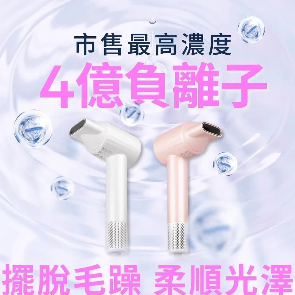 Haier 海爾 髮仙子 養護負離子吹風機 C3 漢玉白/珊瑚粉