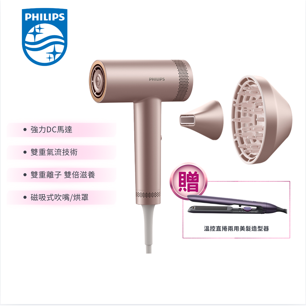 PHILIPS 飛利浦 BLDC高速負離子護髮吹風機 BHD837/11