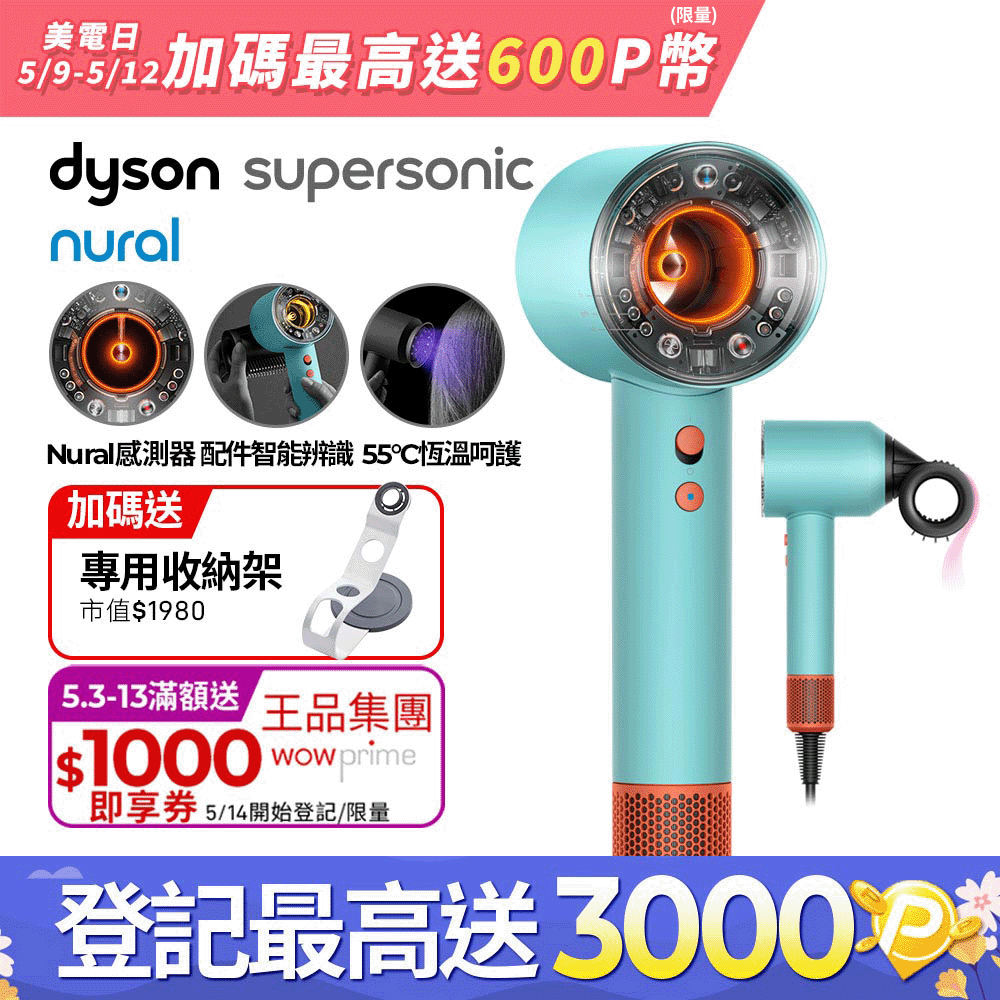 Dyson Supersonic Nural™ 吹風機 HD16 綠松石