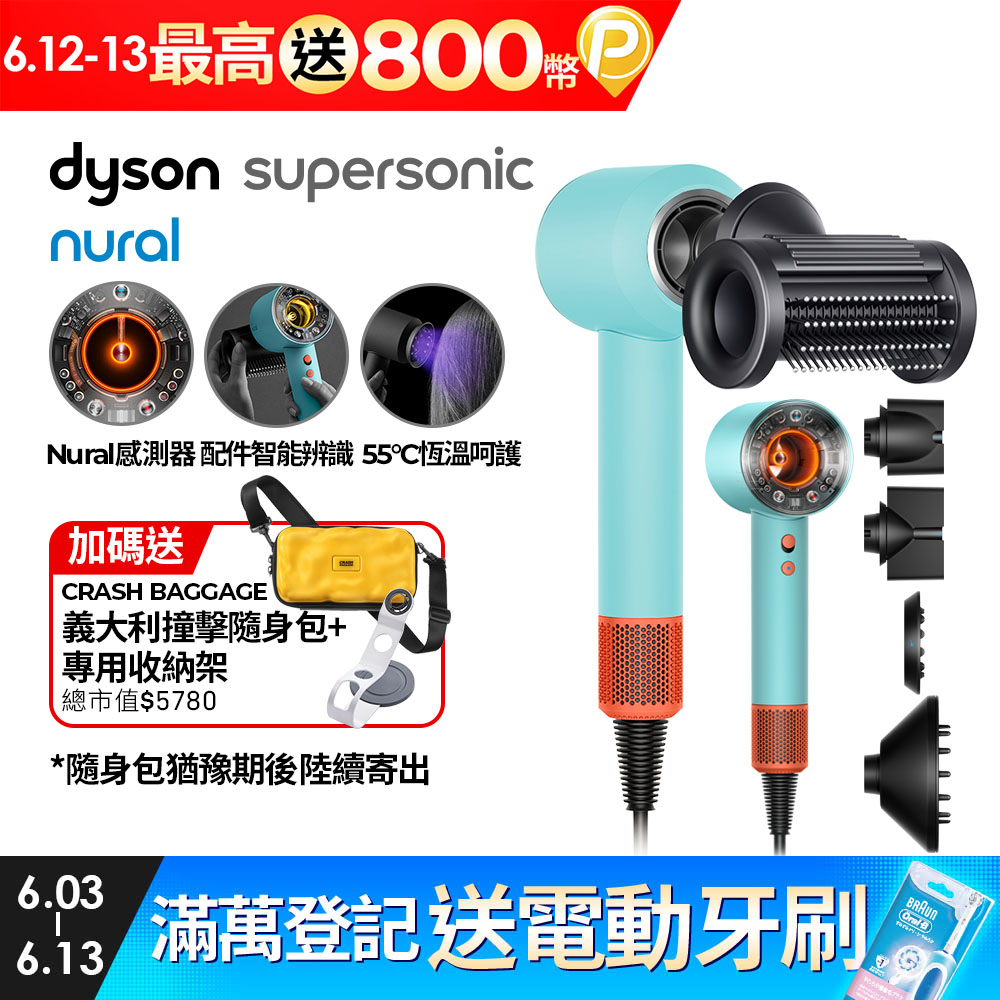 Dyson Supersonic Nural™ 吹風機 HD16 綠松石