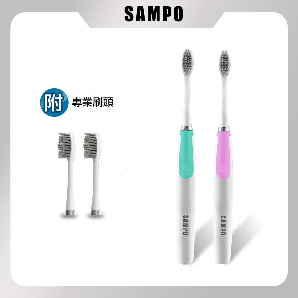 【SAMPO 聲寶】時尚型音波震動牙刷(TB-Z1813L)-粉綠色