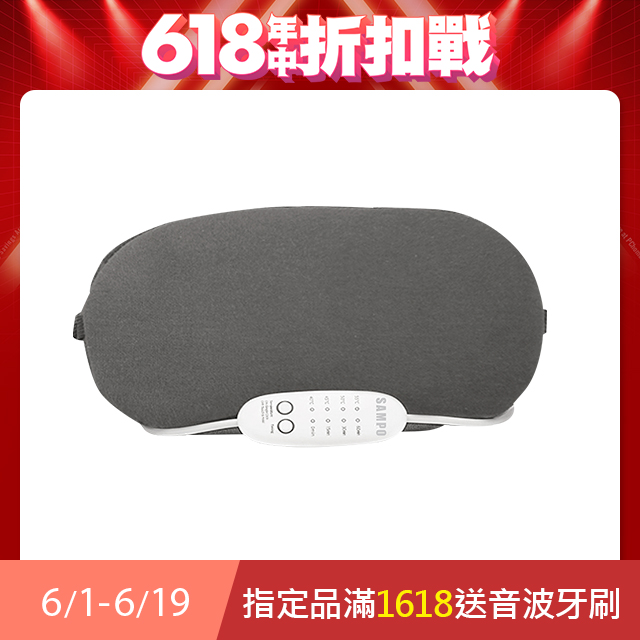 【SAMPO 聲寶】智慧溫控熱能眼罩 HQ-Z21Y2L