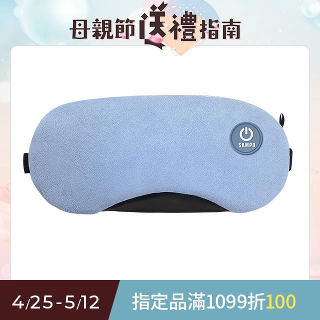 【SAMPO 聲寶】智慧無線熱敷眼罩/遮光眼罩/蒸氣眼罩 HQ-Z23Y1L