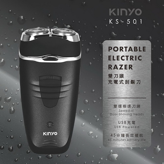 【KINYO】刀頭可水洗USB充電雙刀頭電動刮鬍刀(501KS)