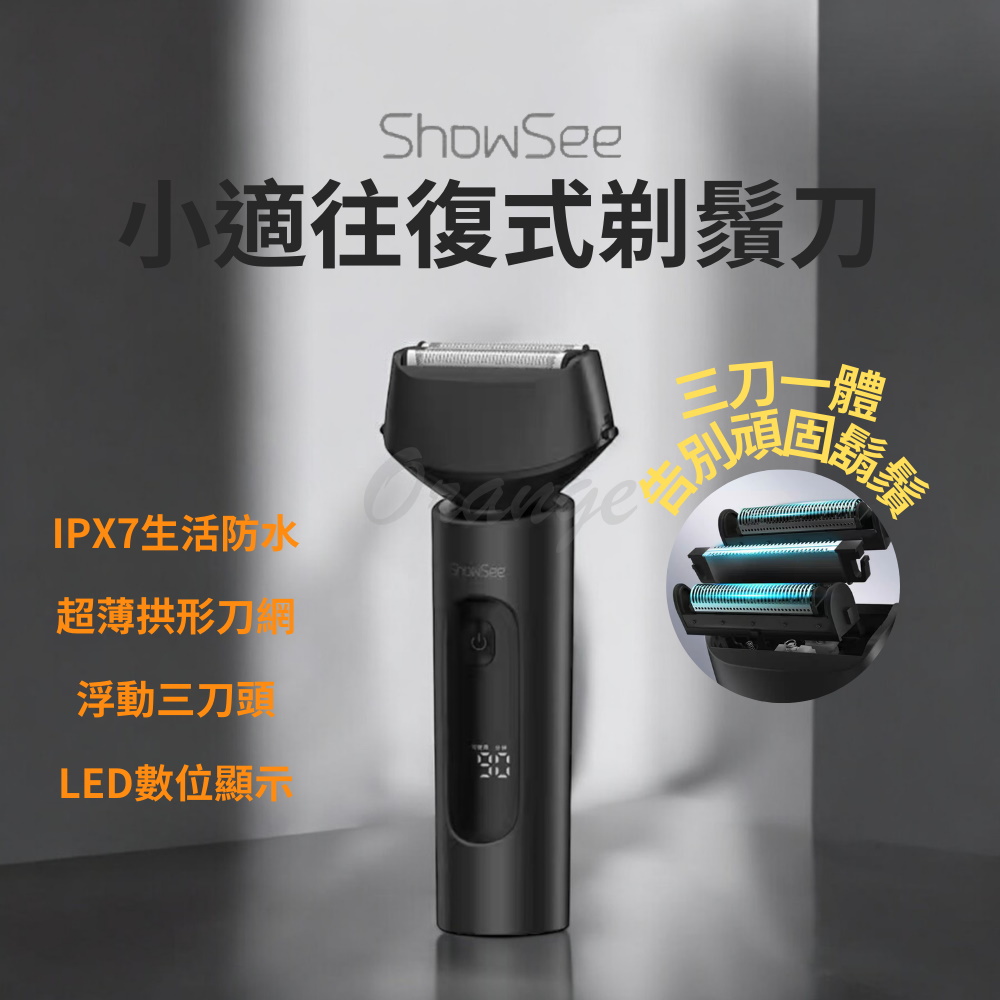 往復式剃鬚刀 小適 小米有品 電動剃鬚刀 剃鬚刀 刮鬍刀 剃鬚刀 剃鬍刀 剃毛器 電動剃鬍