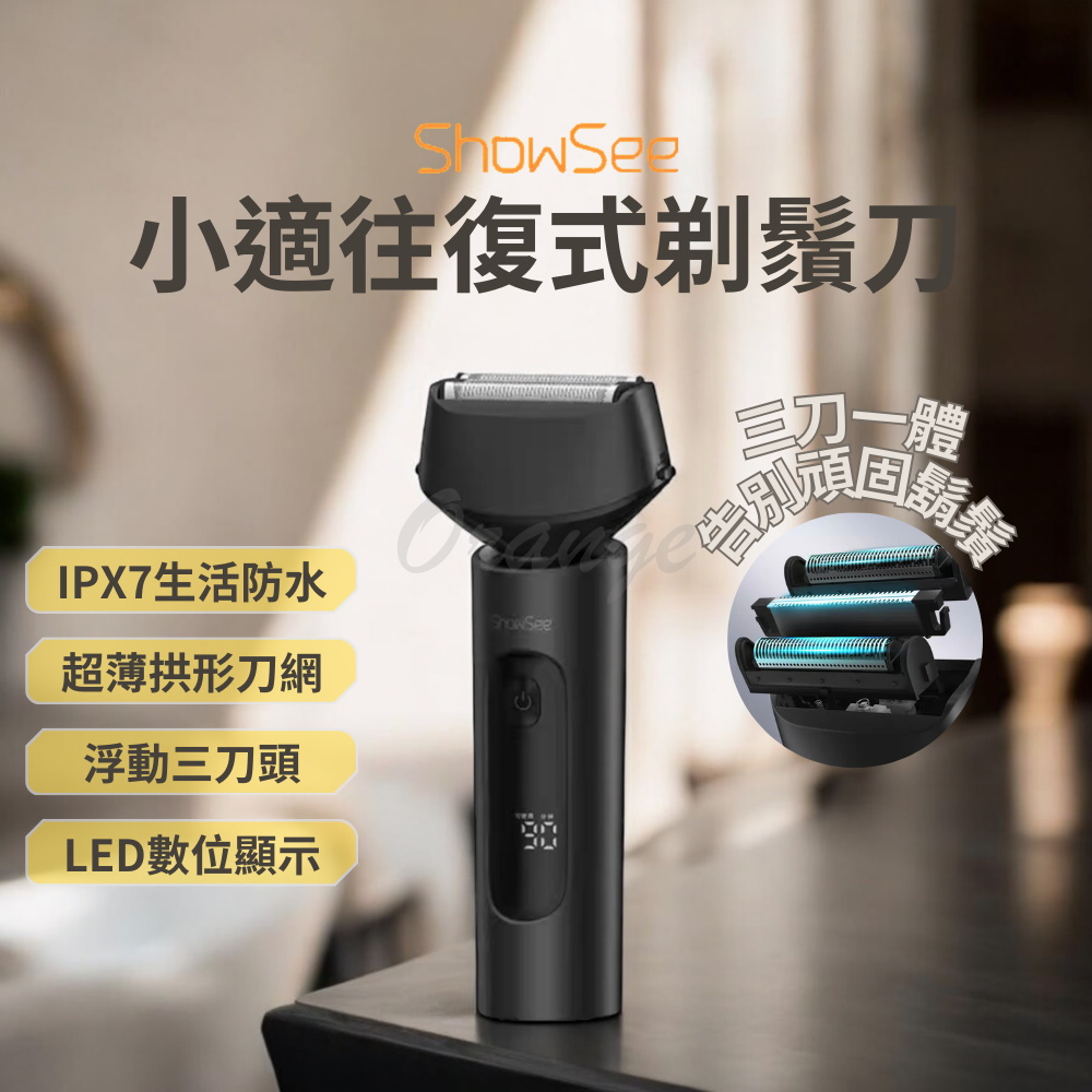 往復式剃鬚刀 小適 小米有品 電動剃鬚刀 剃鬚刀 刮鬍刀 剃鬚刀 剃鬍刀 剃毛器 電動剃鬍
