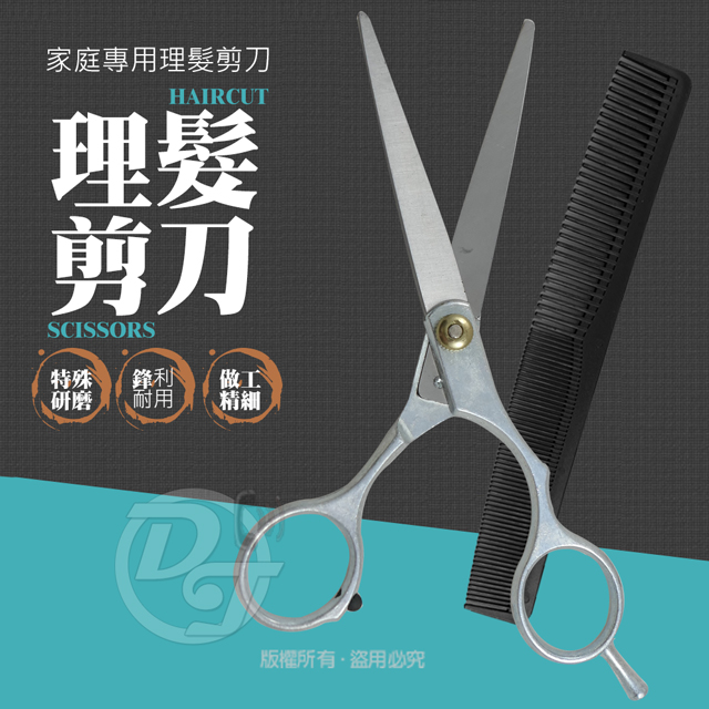 enoe美髮沙龍專業6吋美髮剪刀+梳子組合(ED-21)