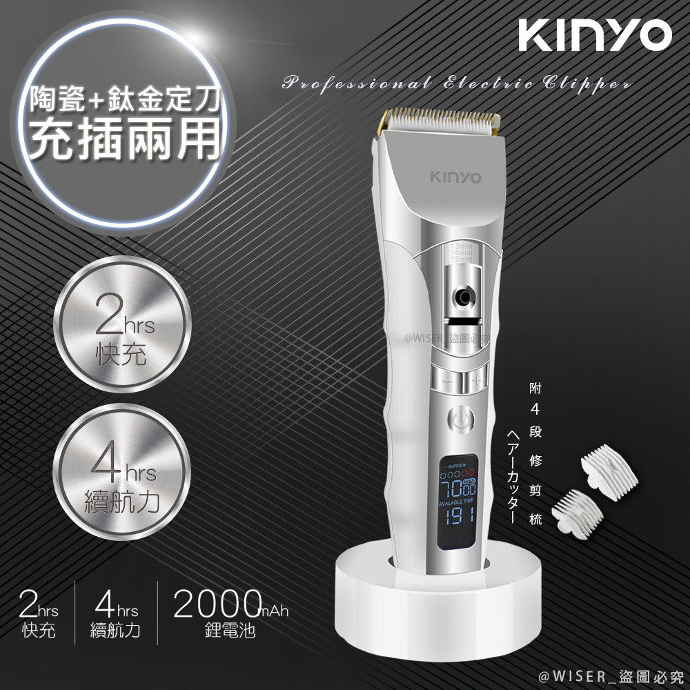 【KINYO】充插兩用專業精修電動理髮器/剪髮器(HC-6830)鋰電/快充/長效