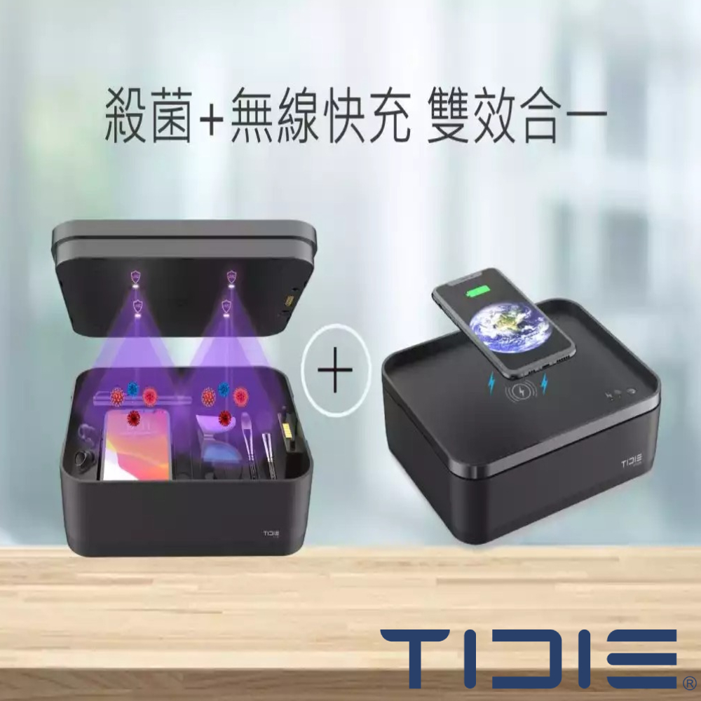 TIDIE UVC LED紫外線殺菌盒2L(含無線充電)