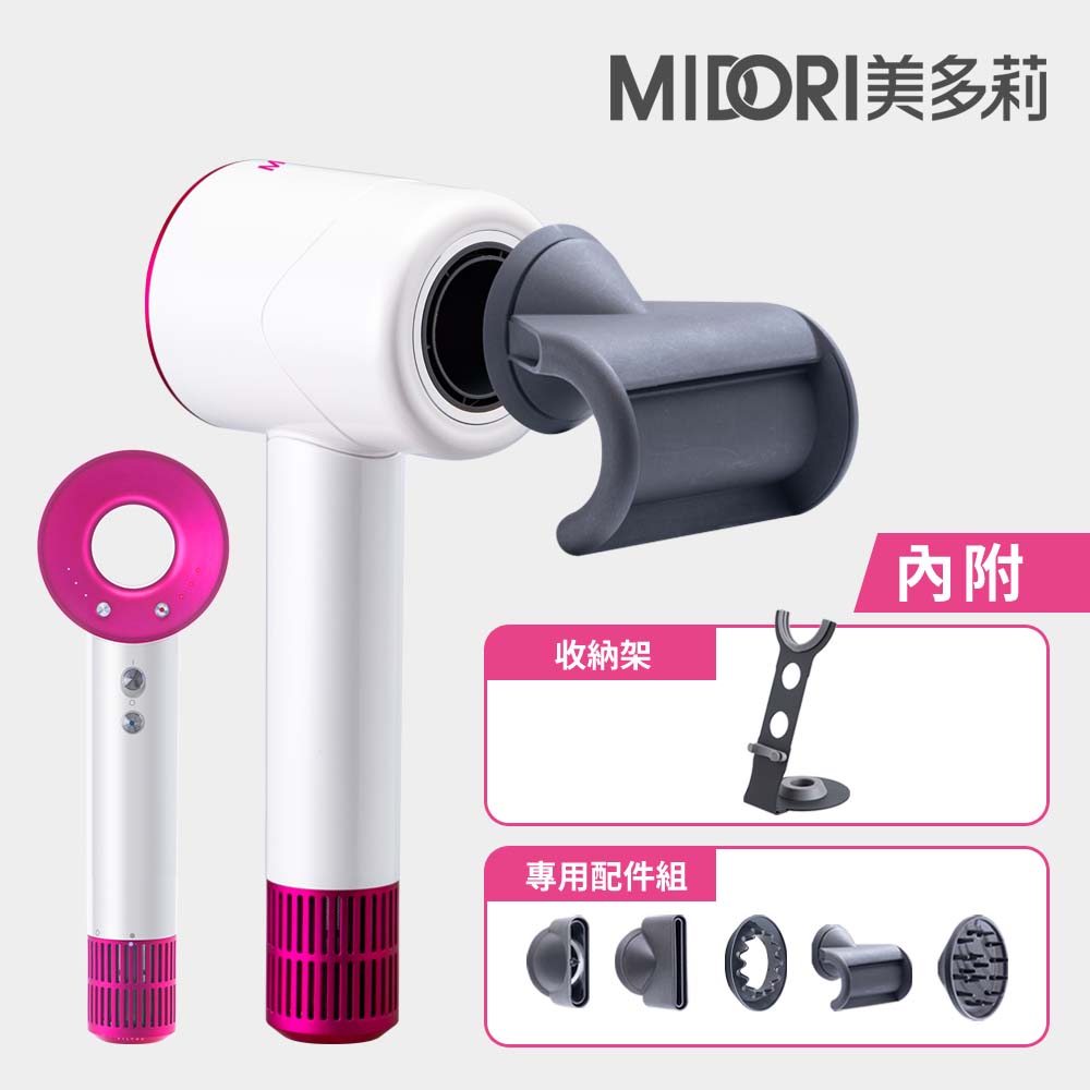 【MIDORI美多莉】高風速溫控負離子吹風機+專用配件組+收納架-白