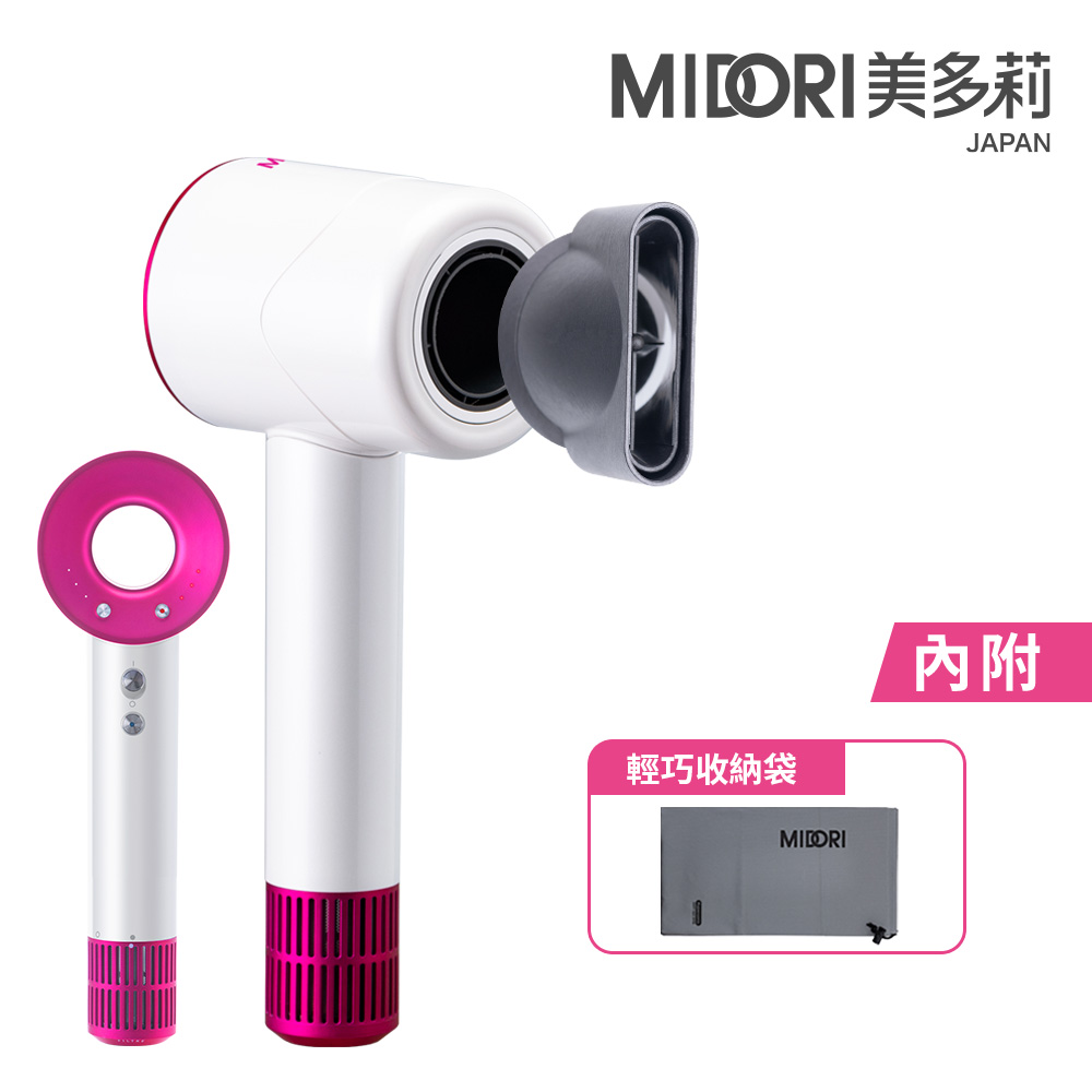 MIDORI 【美多莉】Hypersonic高速負離子吹風機+贈輕巧收納袋-白
