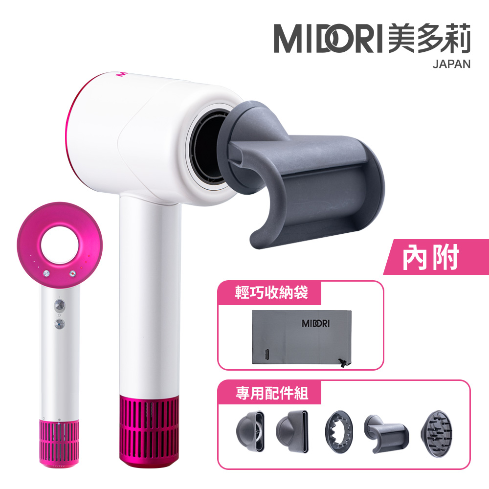 MIDORI 【美多莉】Hypersonic高速負離子吹風機 贈專用配件組+輕巧收納袋-珍珠白