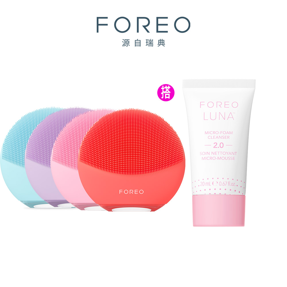FOREO LUNA 4 mini 智能雙面淨透潔面儀+LUNA 露娜小氣泡清透潔面乳 20ml