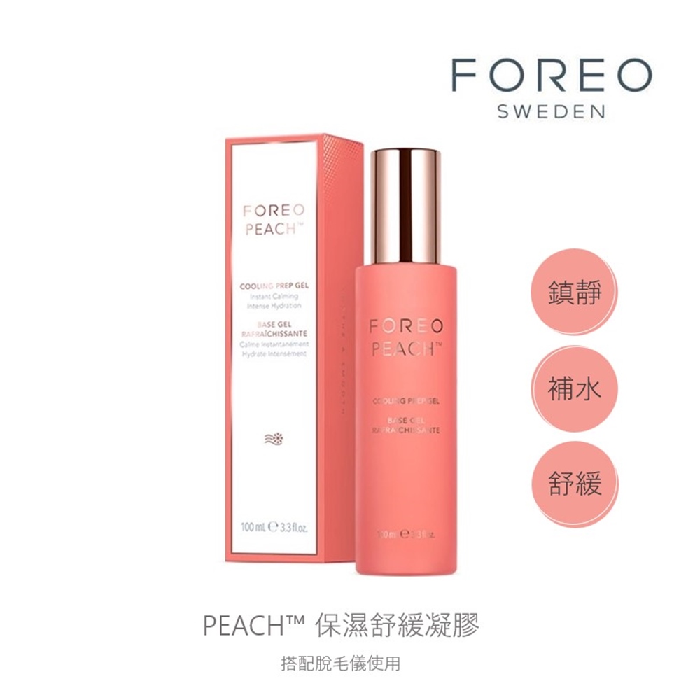 FOREO PEACH 保濕舒緩凝膠 100ml