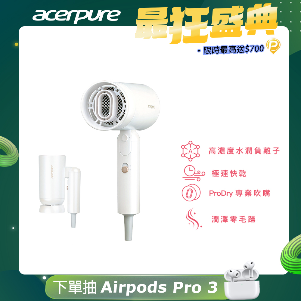acerpure 宏碁 Acerpure beauty 雙效負離子吹風機 HD364-10W