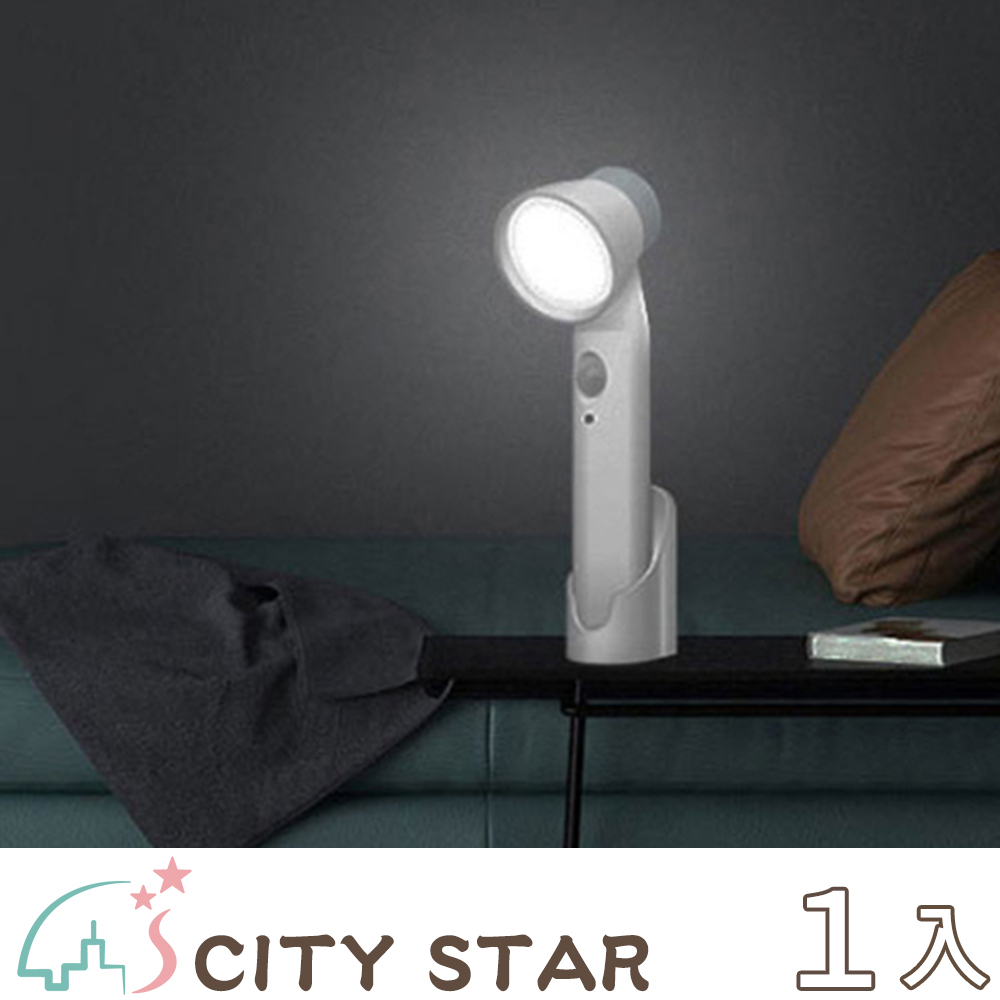 【CITY STAR】三合一智能家居USB充電人體感應小夜燈
