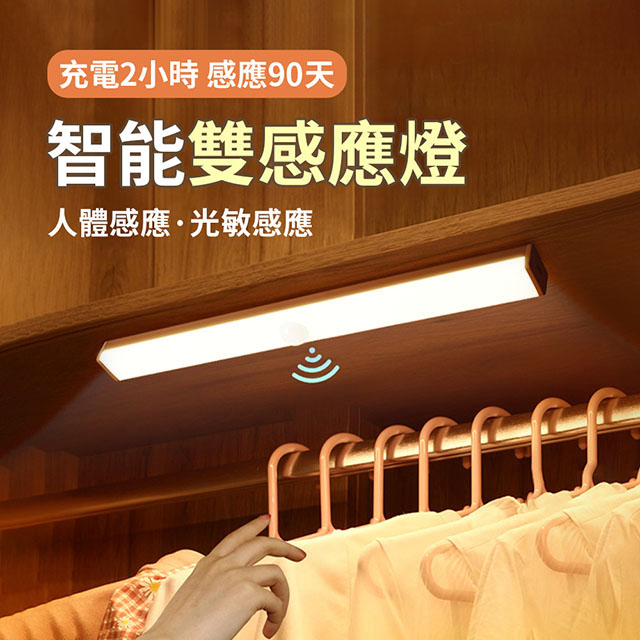 OMG USB充電 磁吸式LED感應燈管 升級版多功能 小夜燈 宿舍燈 暖光 30cm