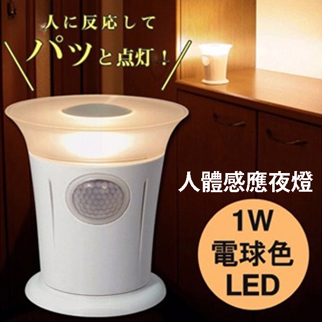 日本ELPA 和風造型人體感應LED燈(PM-L700W(L))