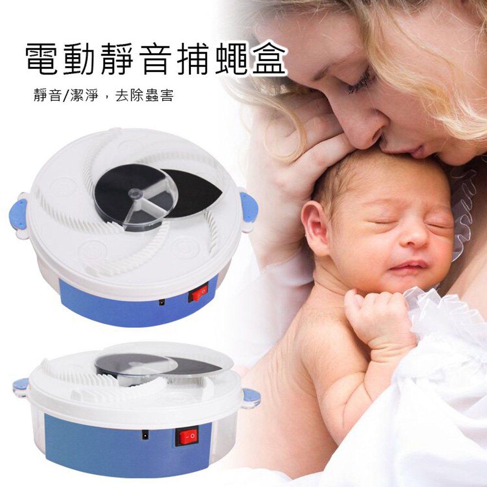 電動靜音捕蠅盒 捕蠅器