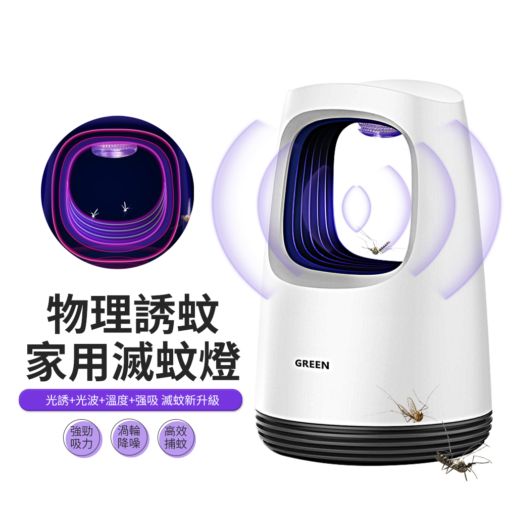 JDTECH 紫外光誘蚊捕蚊燈 USB吸入式滅蚊燈 滅蚊器