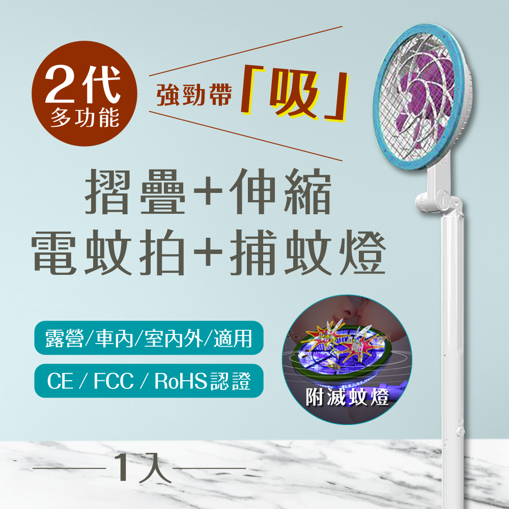 豪割達人 二代強龍捲風吸入式★伸縮摺疊電蚊拍1入