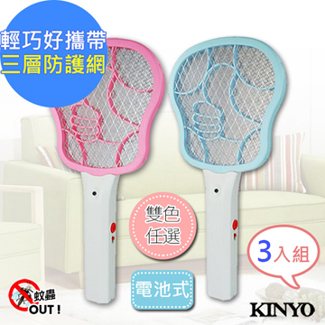 (3入組)【KINYO】三層防觸電捕蚊拍電蚊拍(CM-2209)車內好用