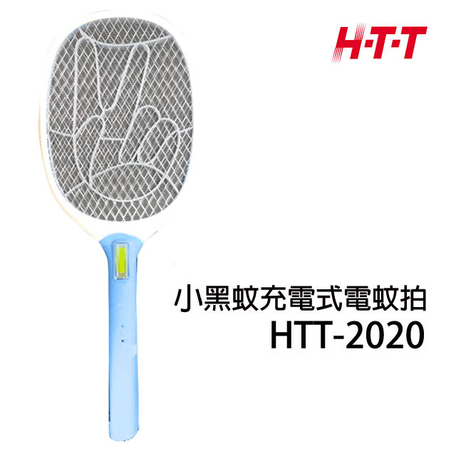 HTT 小黑蚊充電式電蚊拍 HTT-2020