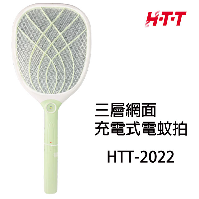 HTT 小黑蚊三層網面充電式電蚊拍 HTT-2022