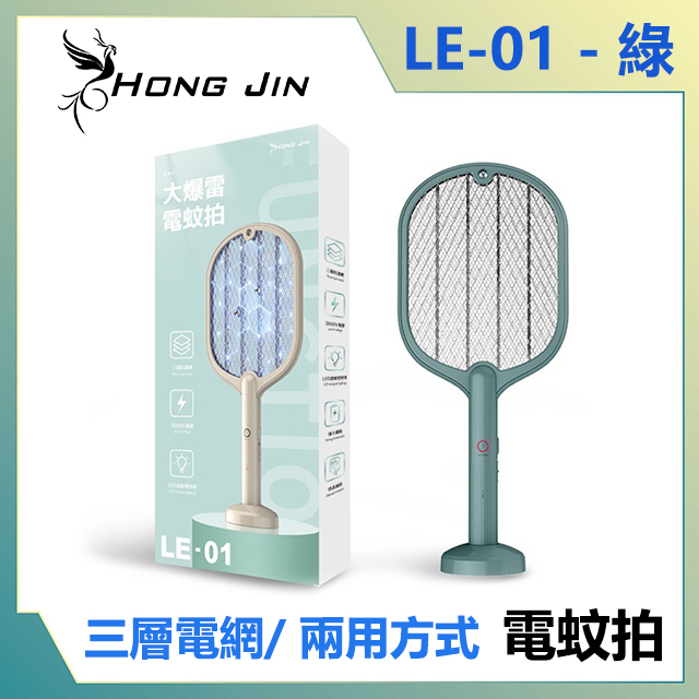 宏晉 HongJin LE-01 充電兩用電蚊拍 綠色