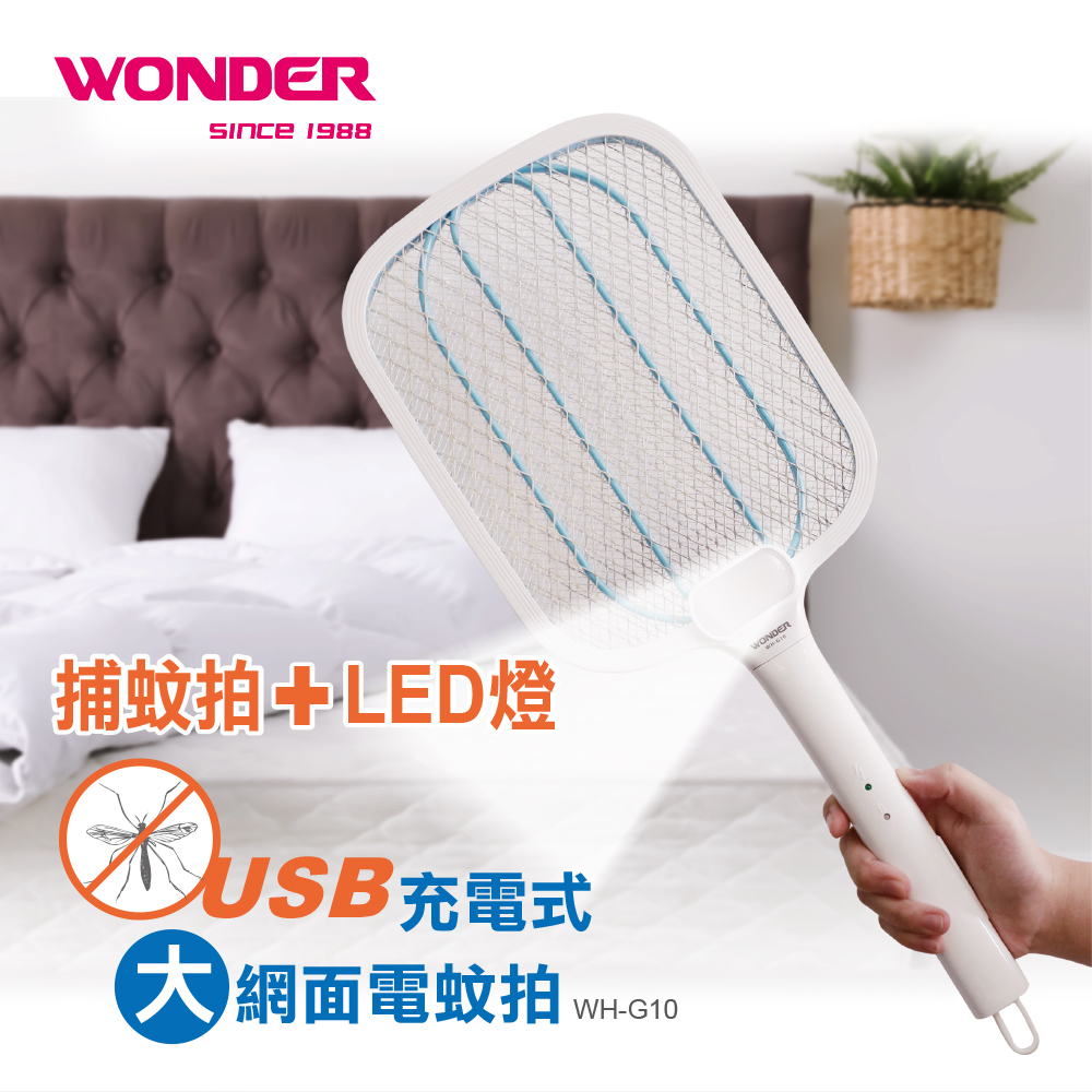 WONDER USB充電式大網面照明電蚊拍 WH-G10