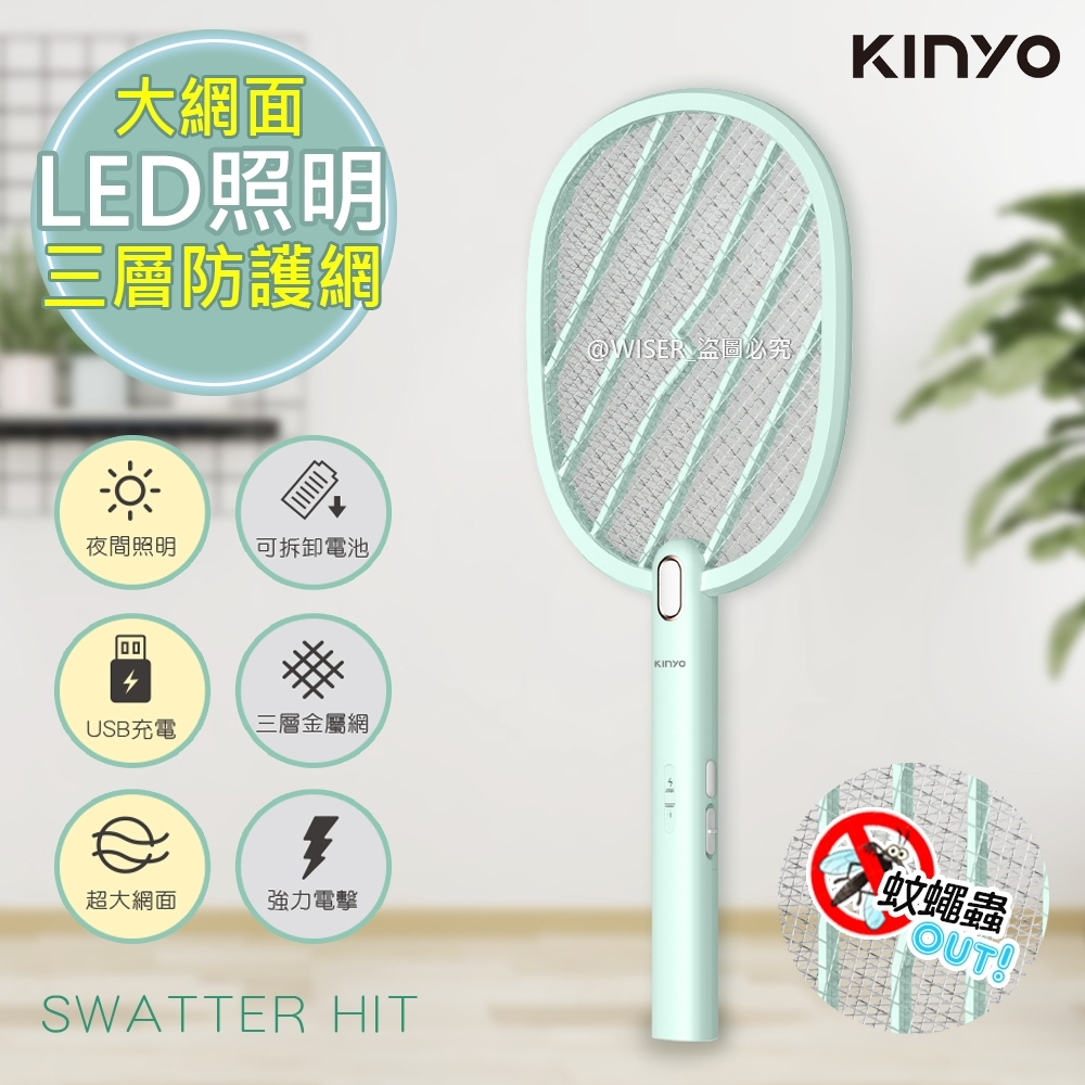 【KINYO】充電式電蚊拍超大網面捕蚊拍(CM-3380)LED照明/可拆式鋰電