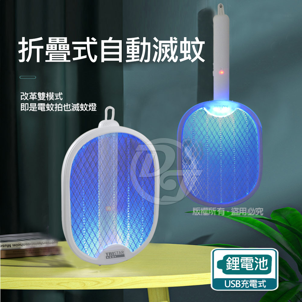 Kolin歌林 USB充電式2合1摺疊捕蚊拍捕蚊燈 KEM-MN02A
