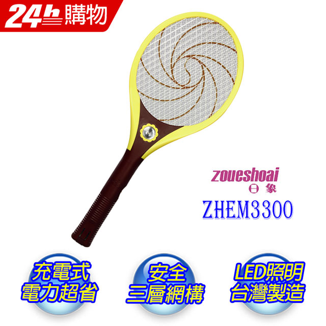 日象充電式電蚊拍特大炫風ZHEM-3300(大拍)