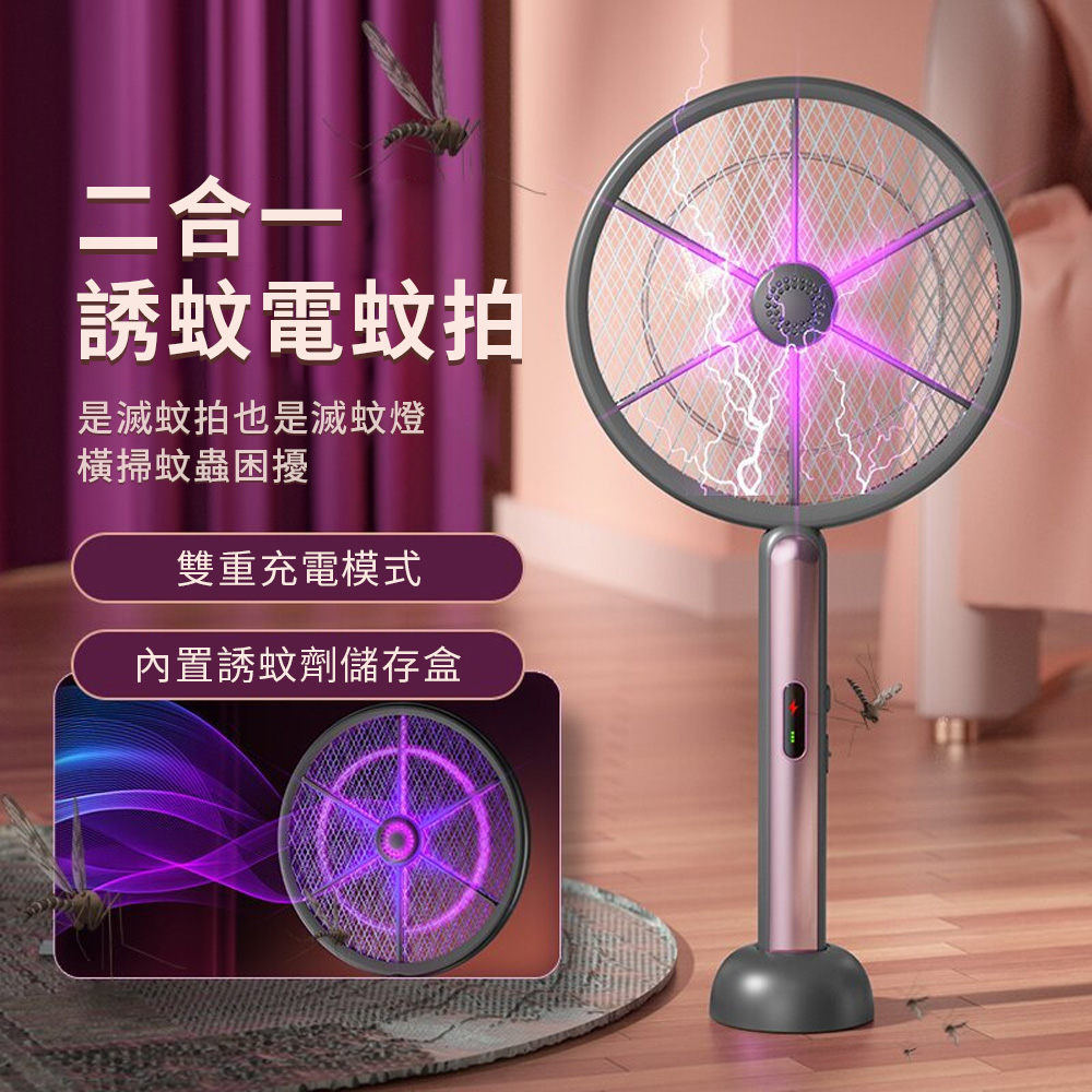 OMG 二合一紫光電蚊拍 USB充電式捕蚊拍 滅蚊器