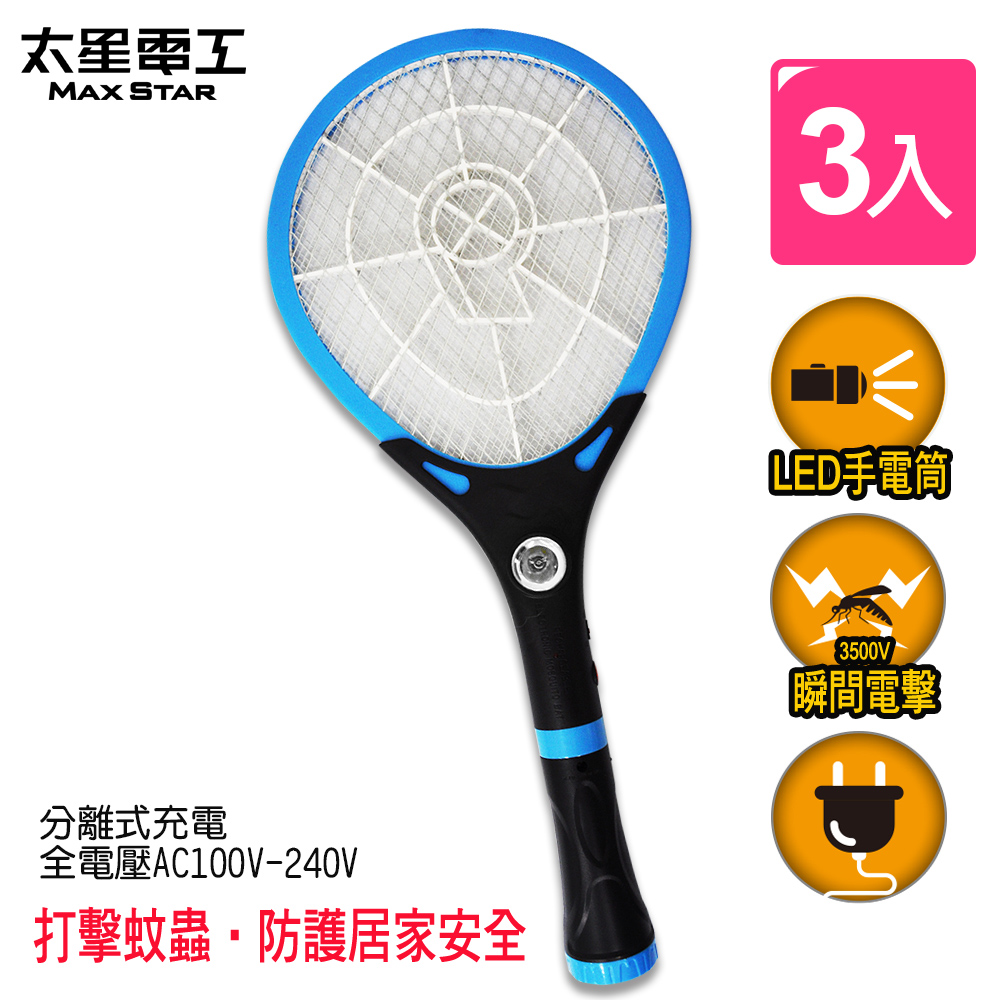 【太星電工】打耳蚊6號 捕蚊拍(充電式)-3入 DW3230