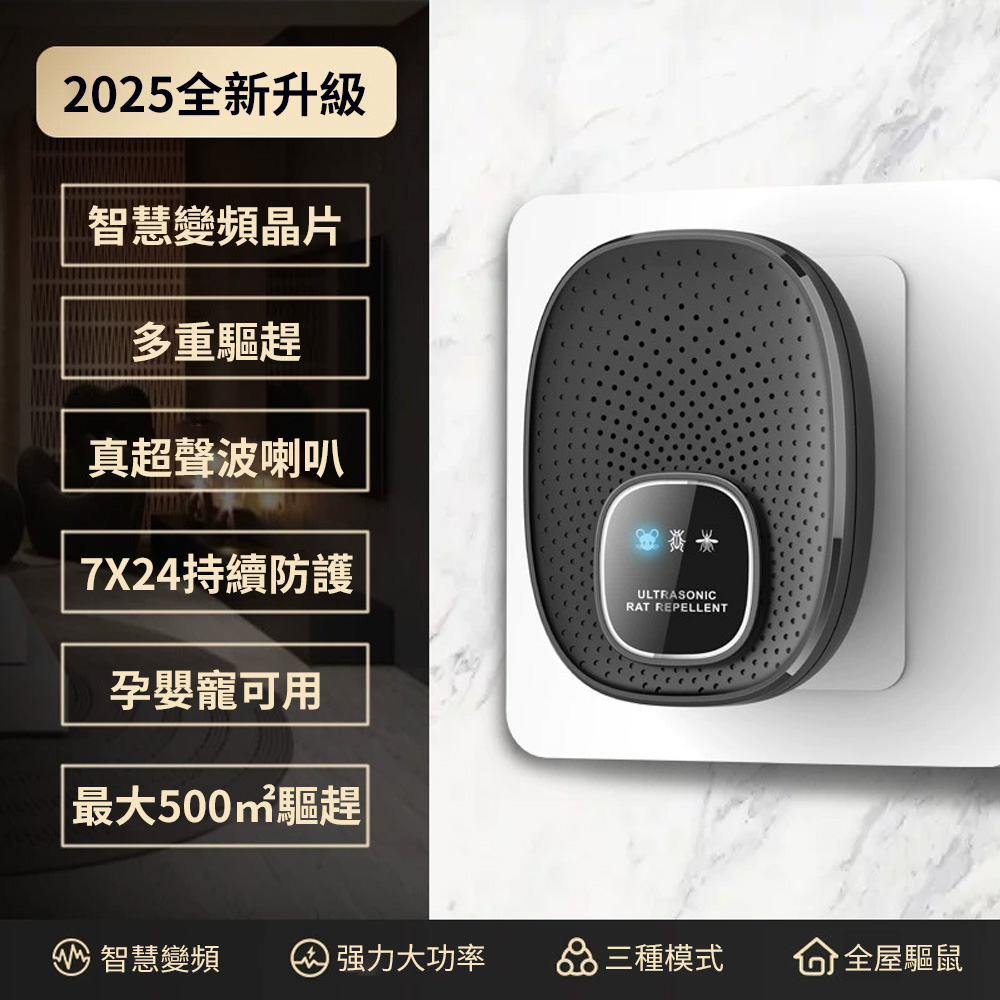 Ouboo 家用超聲波驅蟲驅鼠器 智慧變頻驅趕器