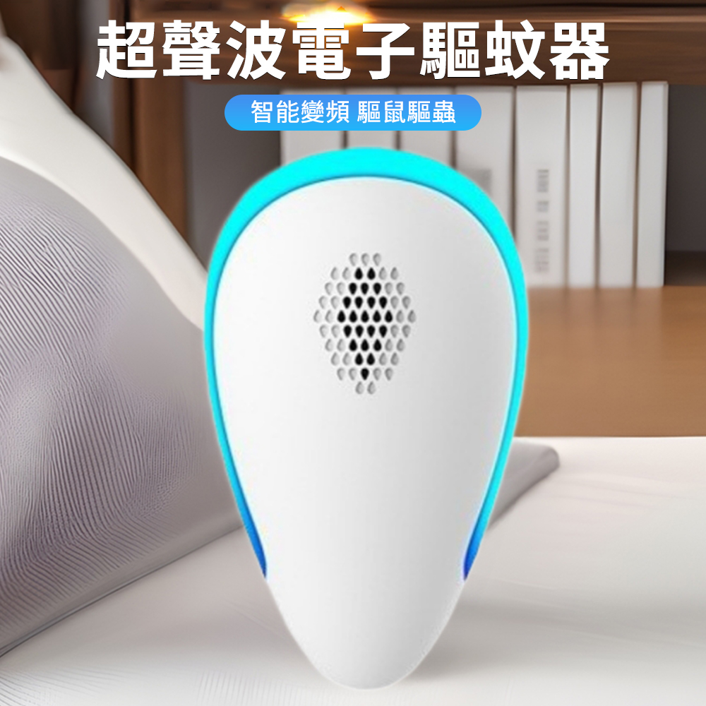 Lew 多功能超聲波電子驅鼠器 智慧變頻驅蚊器 全方位超音波驅蟲器 靜音滅鼠器 商用倉庫驅鼠神器