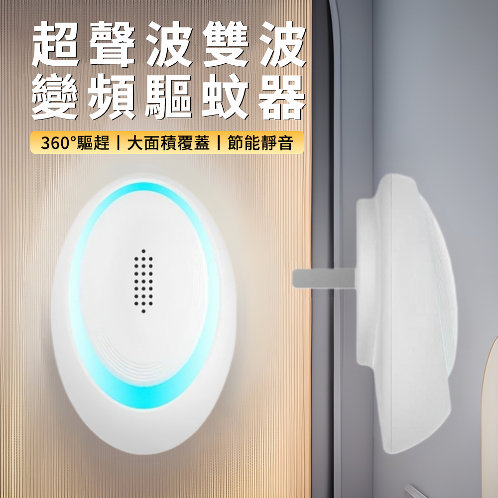Lew 多功能雙波變頻超聲波驅鼠器 超音波滅鼠器 電子驅蟲器 靜音驅蚊器 商用倉庫驅鼠神器